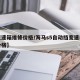【变速箱维修价格/海马s5自动挡变速箱维修价格】
