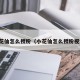 小花仙怎么授粉（小花仙怎么授粉视频）