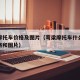 弯梁摩托车价格及图片（弯梁摩托车什么牌子好价格和图片）