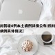 【四川新增4例本土病例详情公布/四川新增本土病例具体情况】