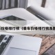 豪车价格排行榜（豪车价格排行榜及图片）